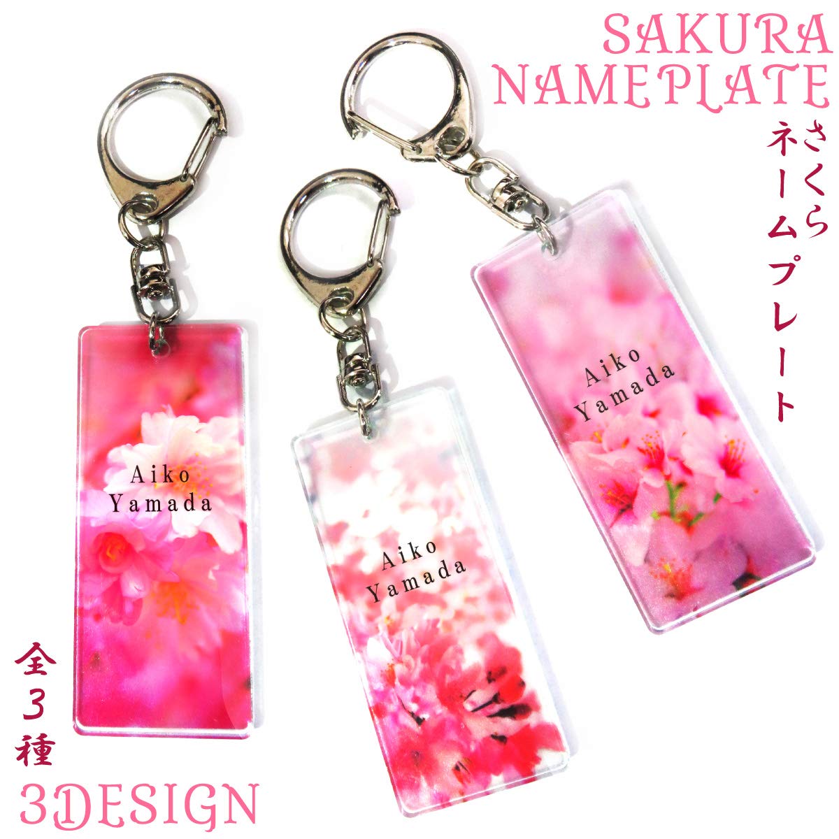 Amazon.co.jp: ネームプレートネームタグ キーホルダー 名入れ 角型 桜